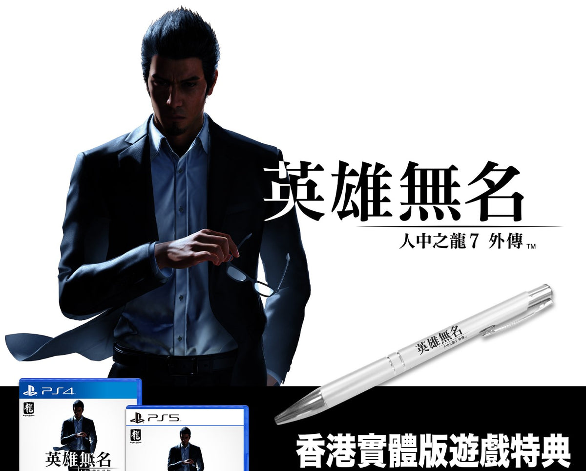 Like a Dragon 7 Gaiden Collection Limited Ballpen