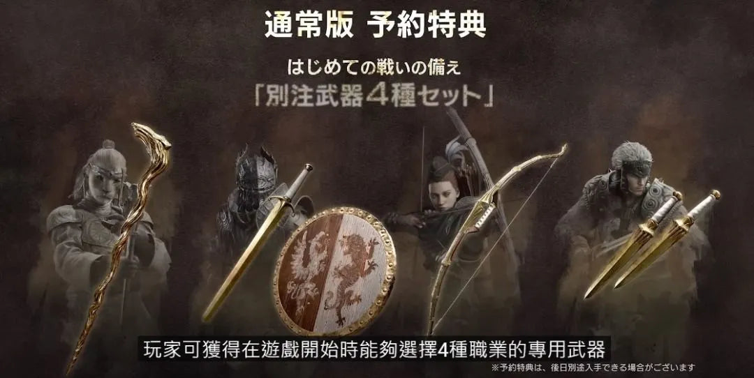 龙族教义2