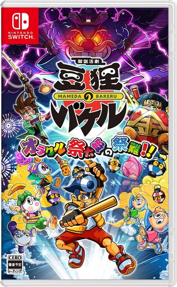御伽活剧头狸身君~ 神偷祭太郎的祭难-1