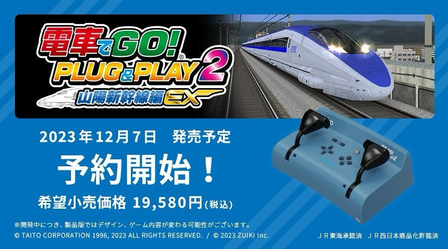 Go by Train! Plug & Play 2 (Taito)