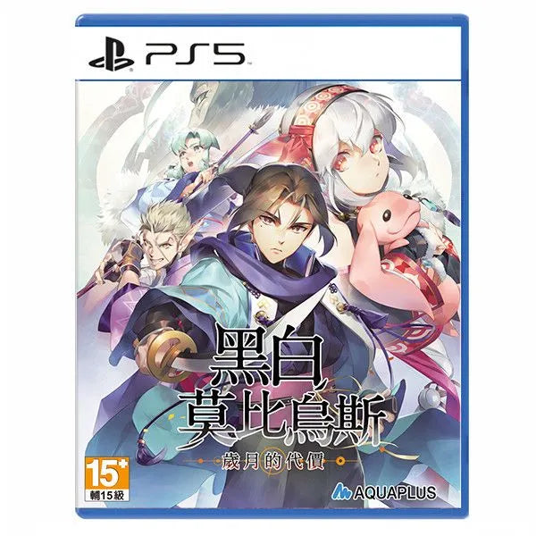 PS5/ PS4 黑白莫比烏斯 歲月的代價 (普通版/ 限定版)-1