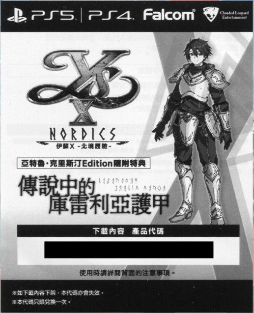 PS5 Ys X: Nordics Limited Armor DLC