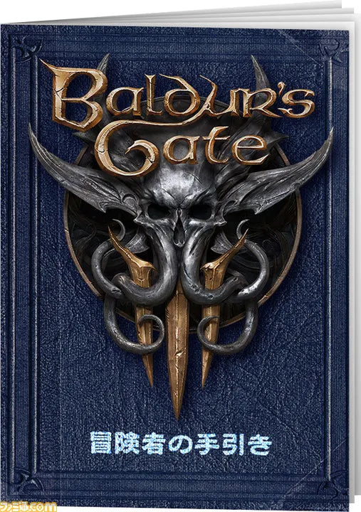 Baldur’s Gate 3 Limited Adventure's Guide