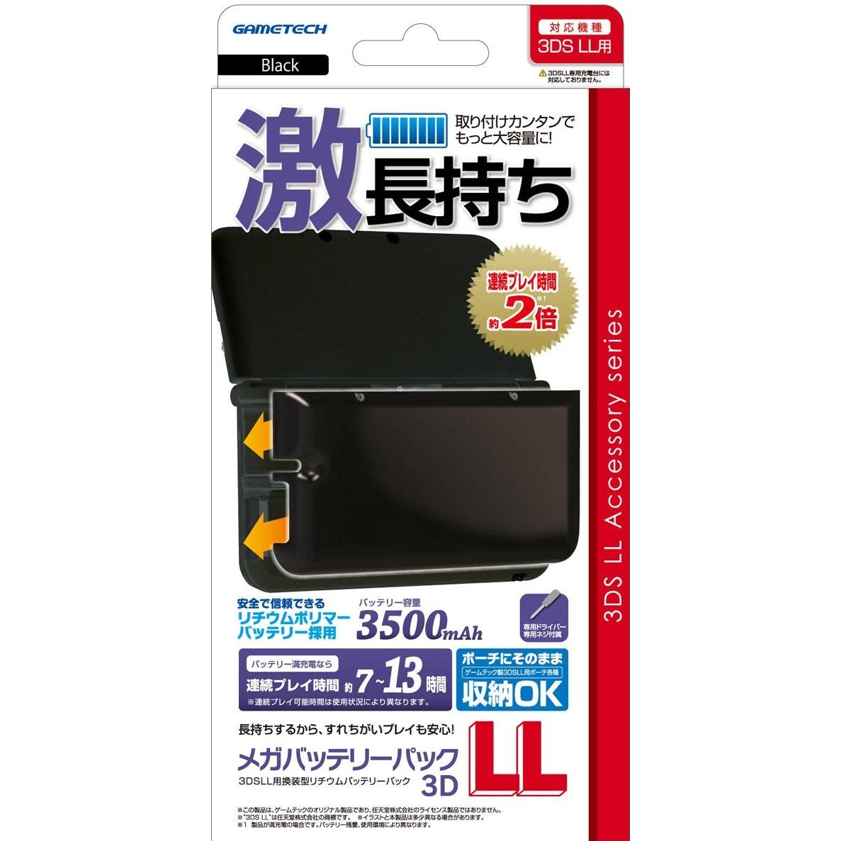Gametech 3DS LL 用3500mAh 高容量內藏電池-1