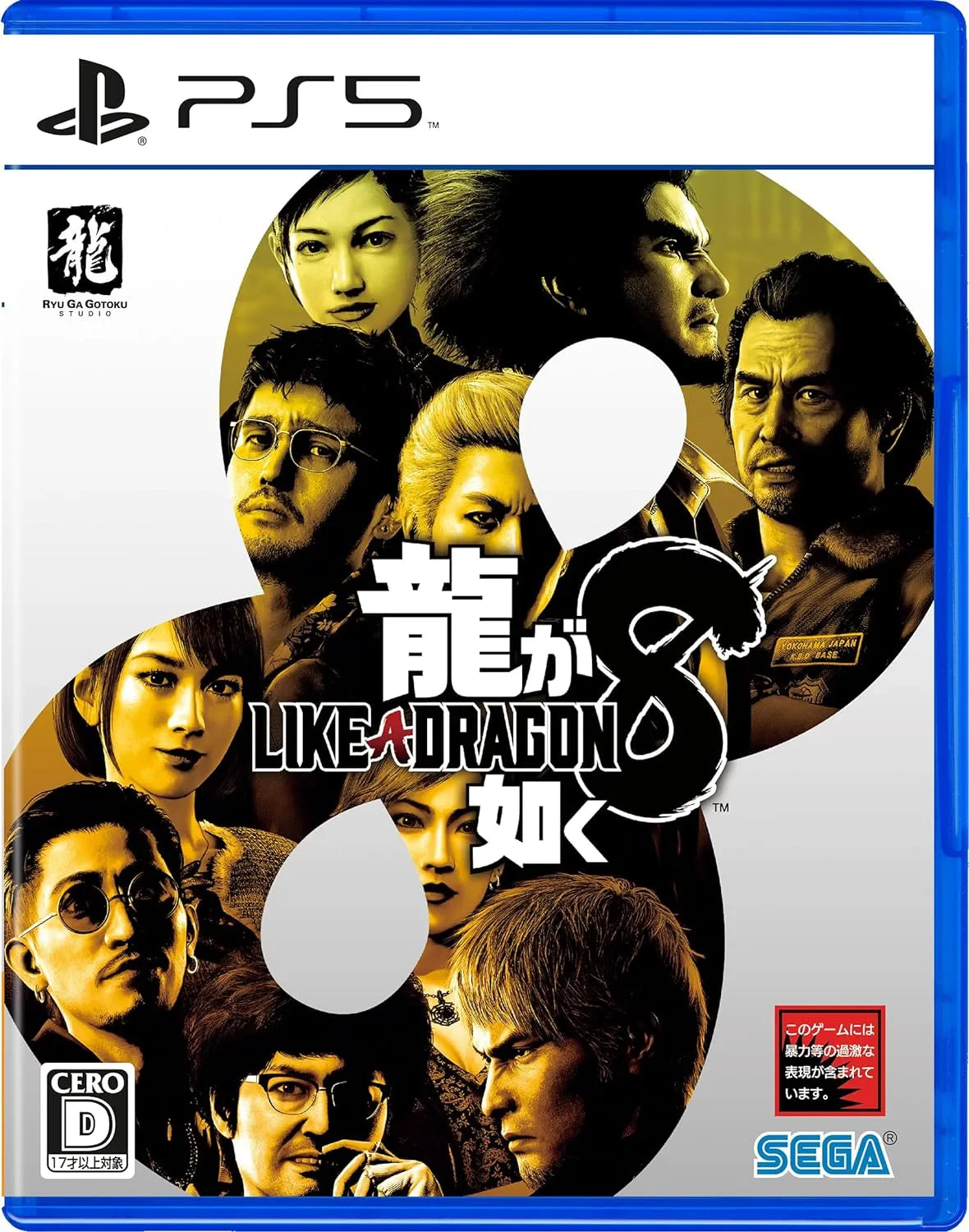 Like a Dragon 8: Infinite Wealth-1