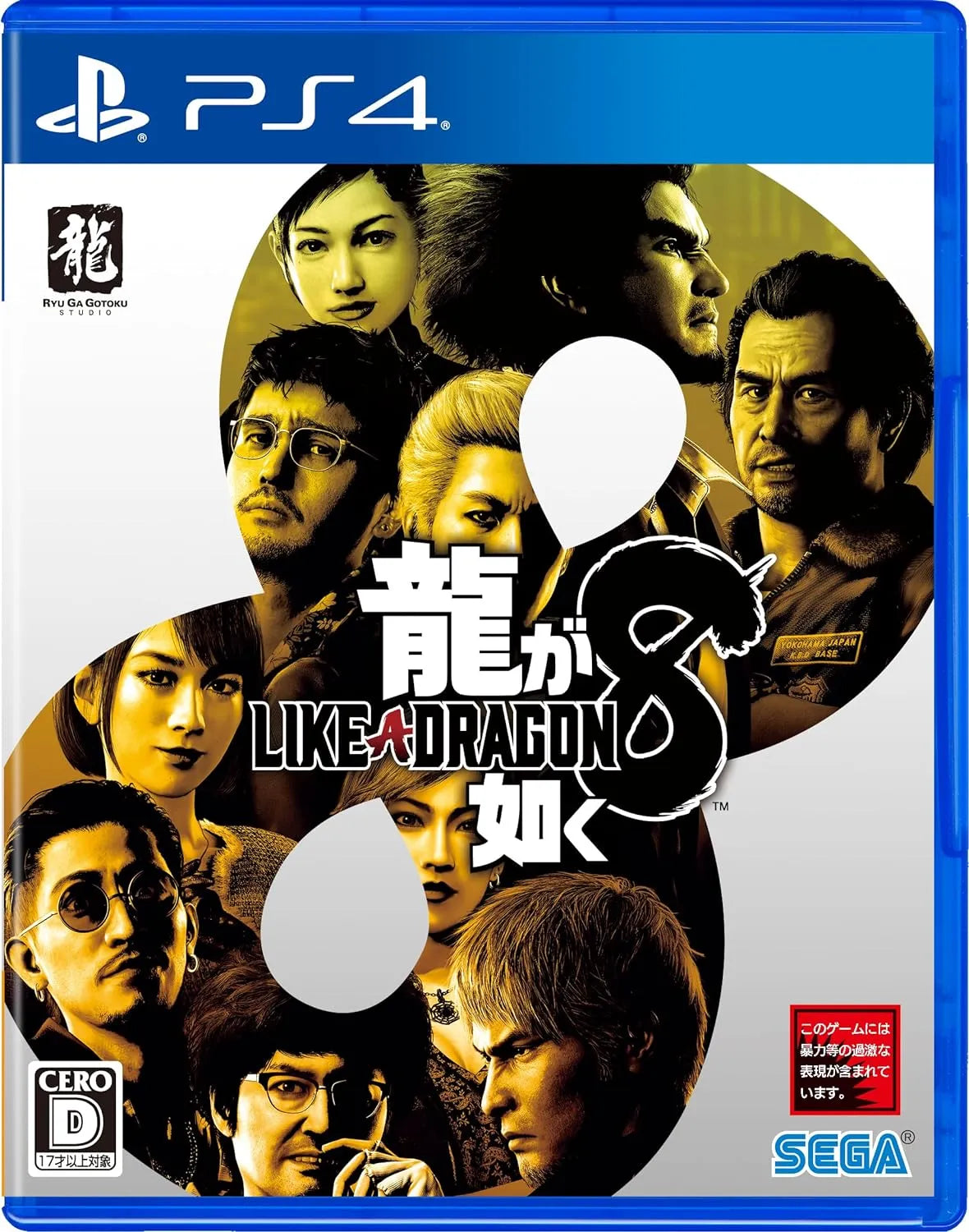 Like a Dragon 8: Infinite Wealth-4
