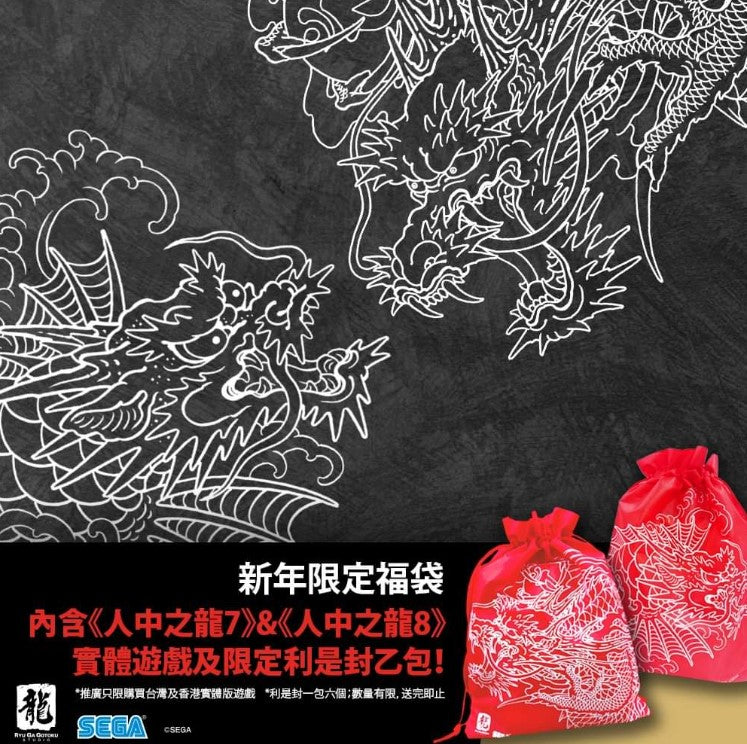 Like a Dragon 8: Infinite Wealth-7
