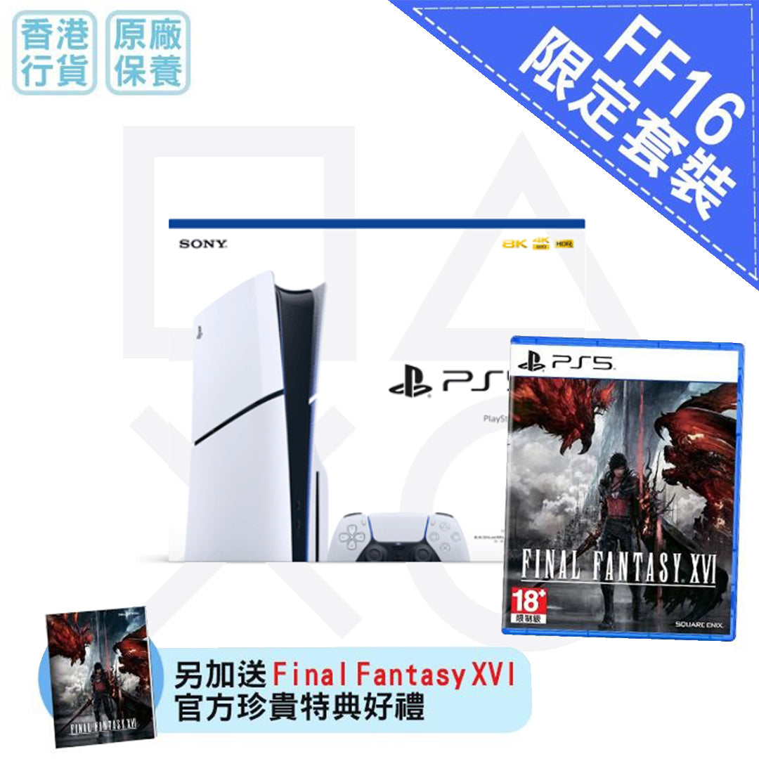 PS5 Slim Console + Final Fantasy VXI Bundle (Blu-ray Rom, HK)