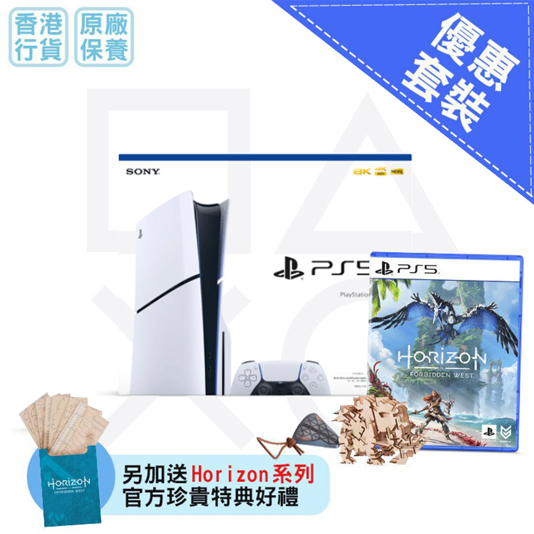 PS5 Slim 主机 + Horizon Forbidden West 优惠套装 (光碟版, 港版)