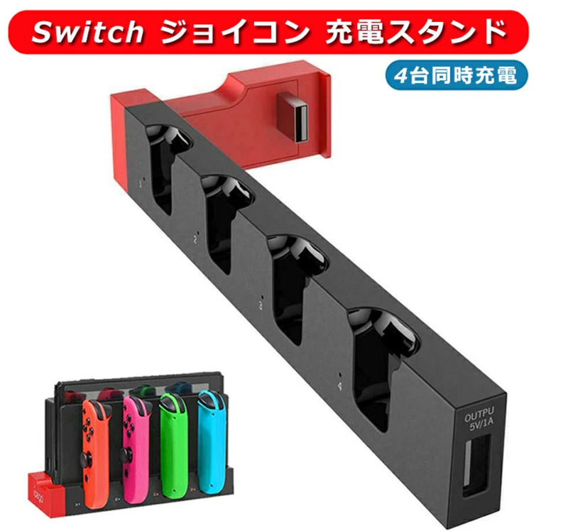 Switch 4插充电底座 (iPEGA, 红黑)-1