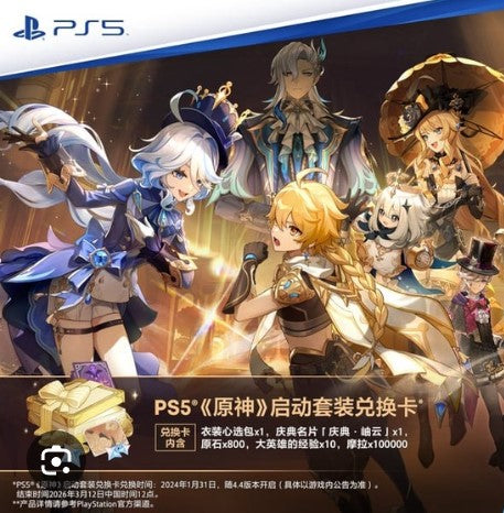 GENSHIN Impact Limited Gift Vouncher