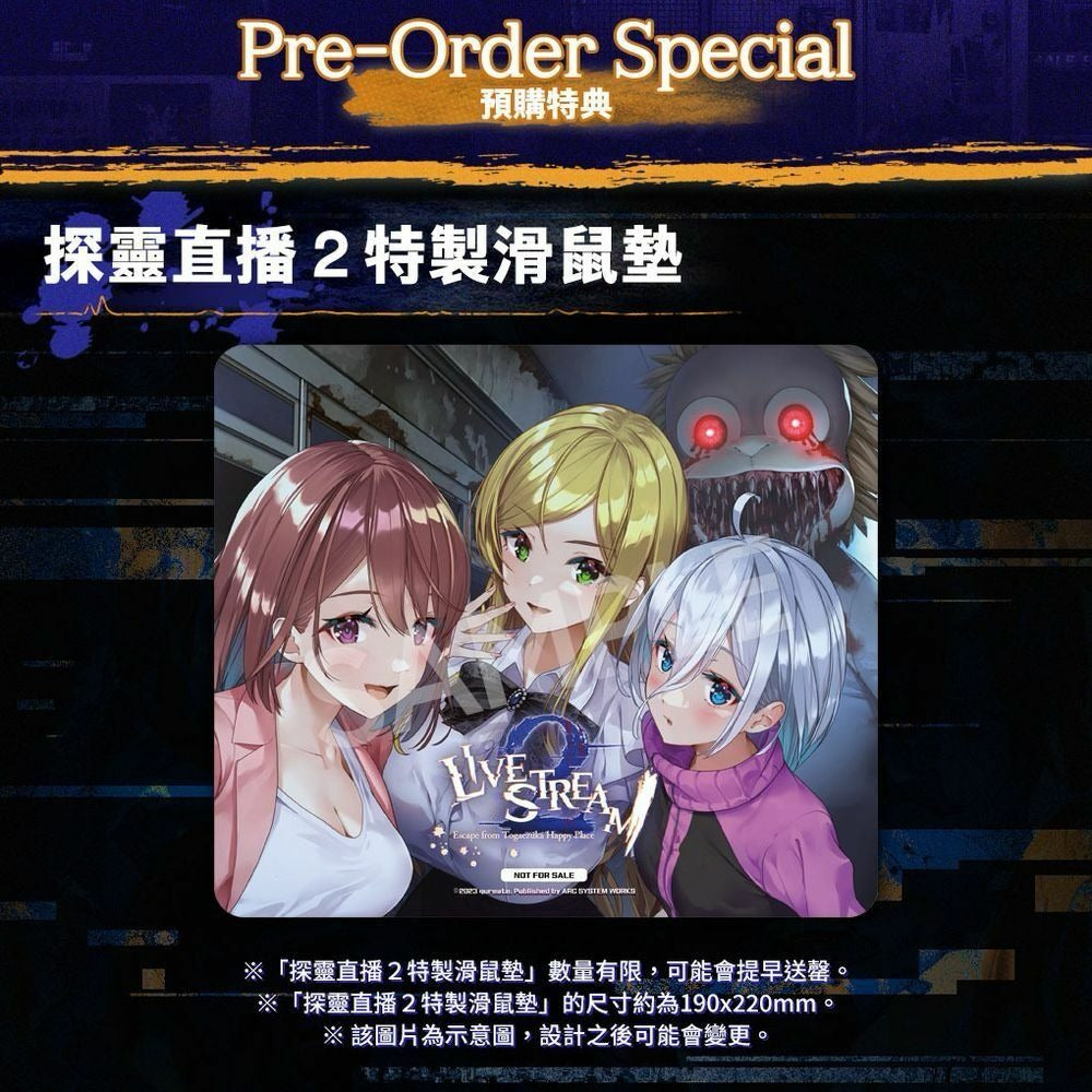 Livestream 2 Limited Mouse Pad