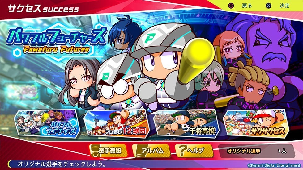 实况野球 2024-2025-3