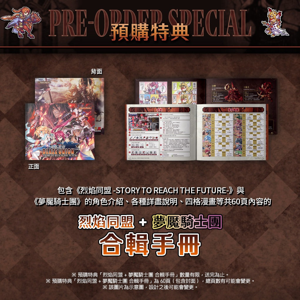Blaze Union + Knights in the Nightmare Limited Guide Book