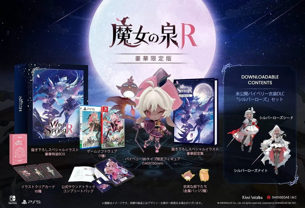 NS/ PS5 魔女之泉R-4