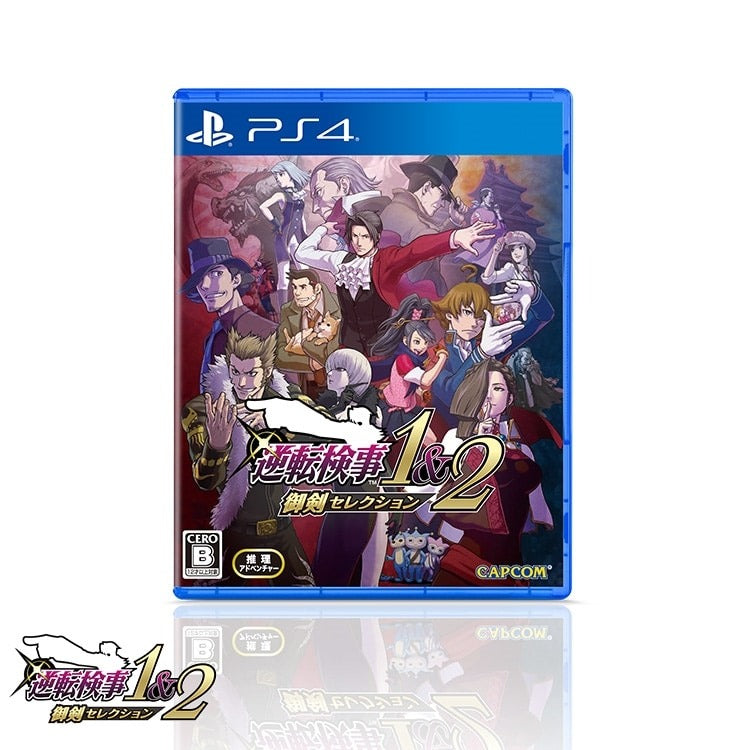 NS/ PS4 逆轉檢察官1 & 2: 御劍精選集-4