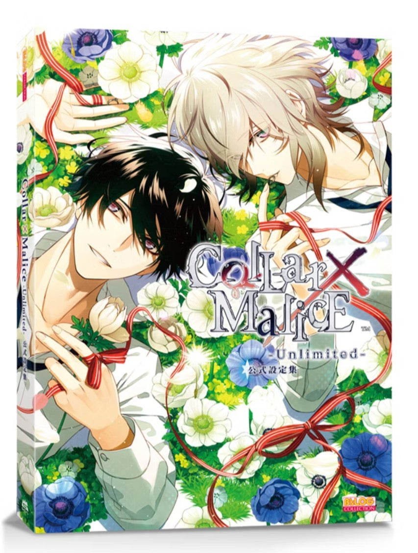 Collar × Malice -Unlimited- Official Gallery Book-1