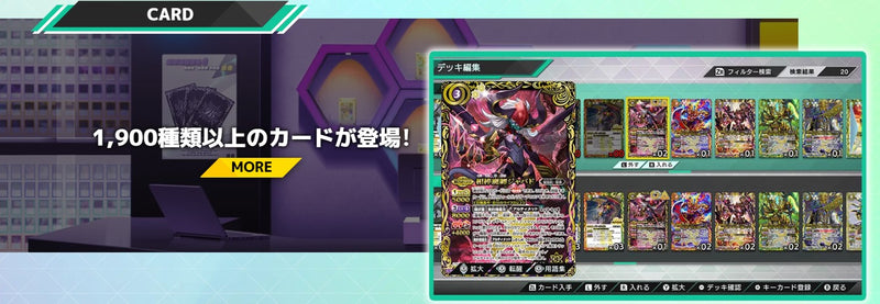 NS/ PS5 Battle Spirits Crossover-3