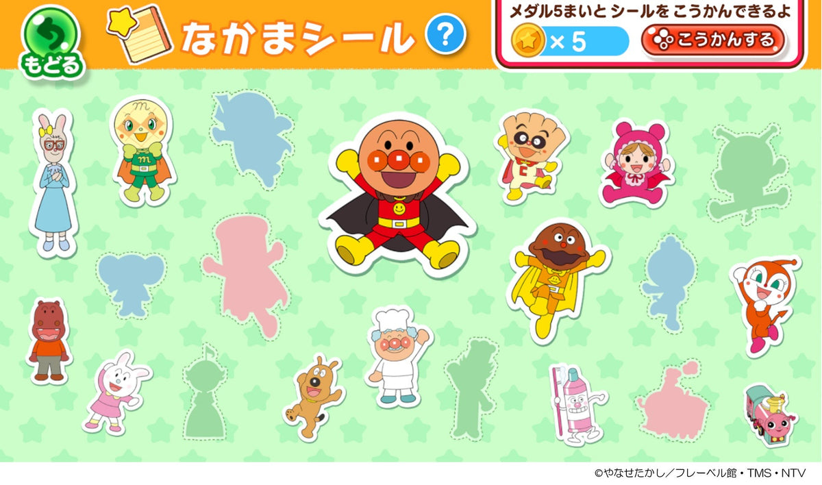 Anpanman Touch de Enjoy! AIUEO Kyoushitsu-4