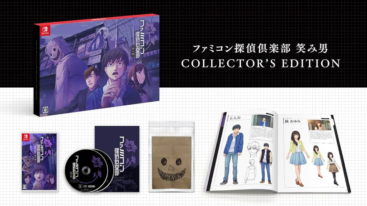 Famicom Detective Club The Smiling Man -Emio-3