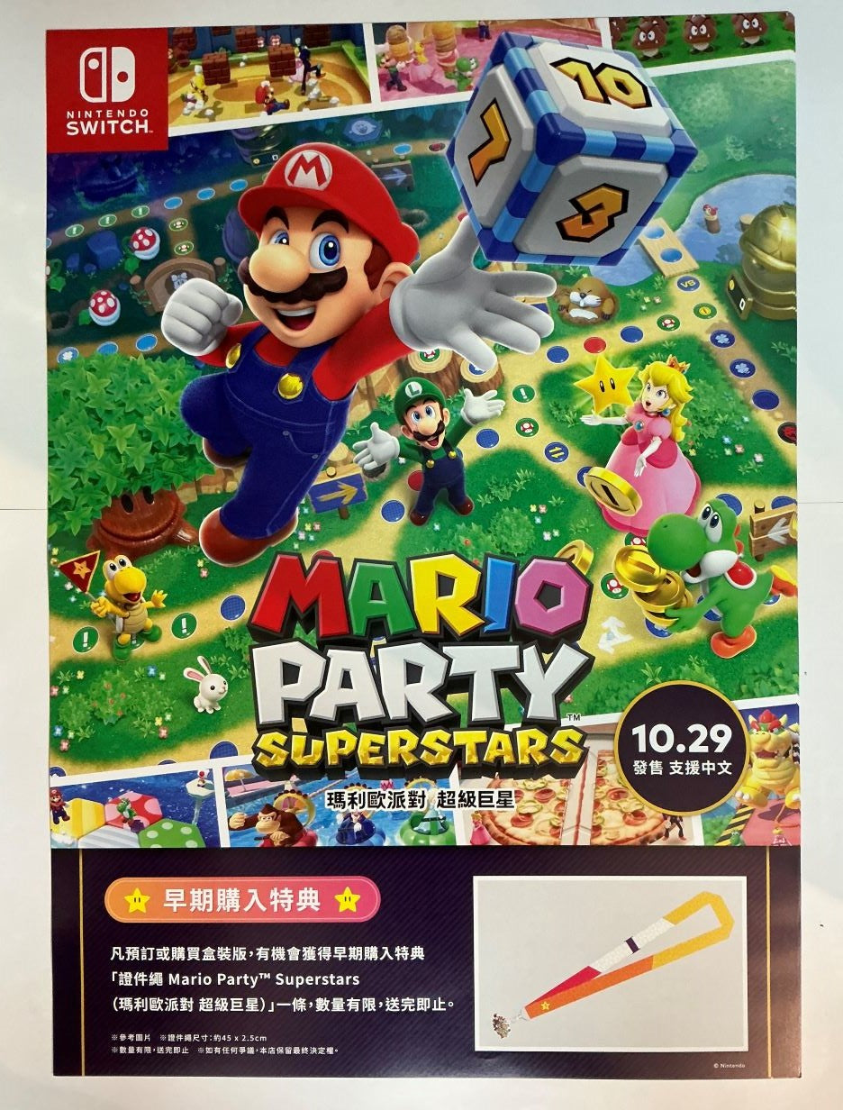 Mario Party Supperstars Original Large Poster