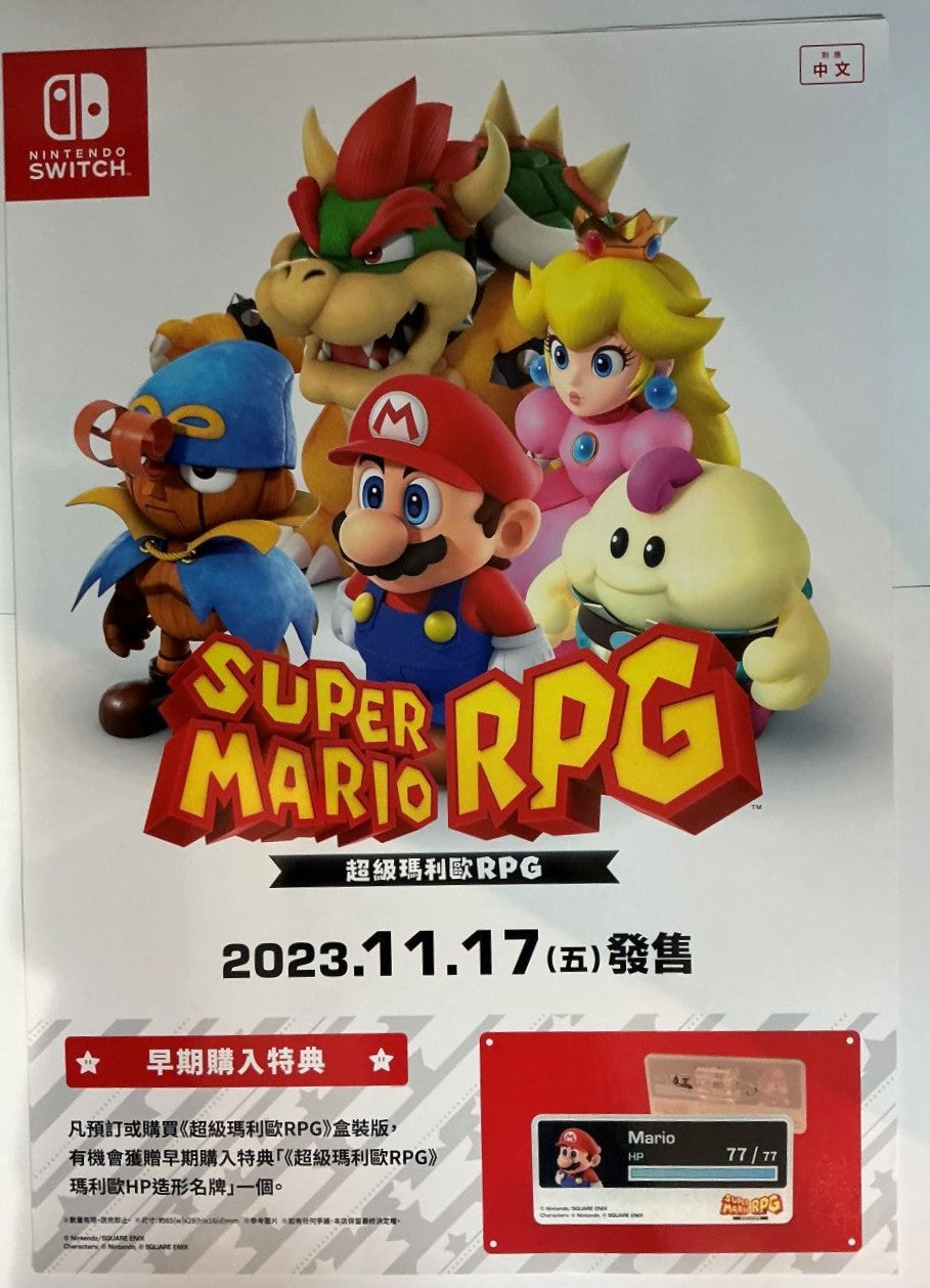 Super Mario RPG Original Large Poster
