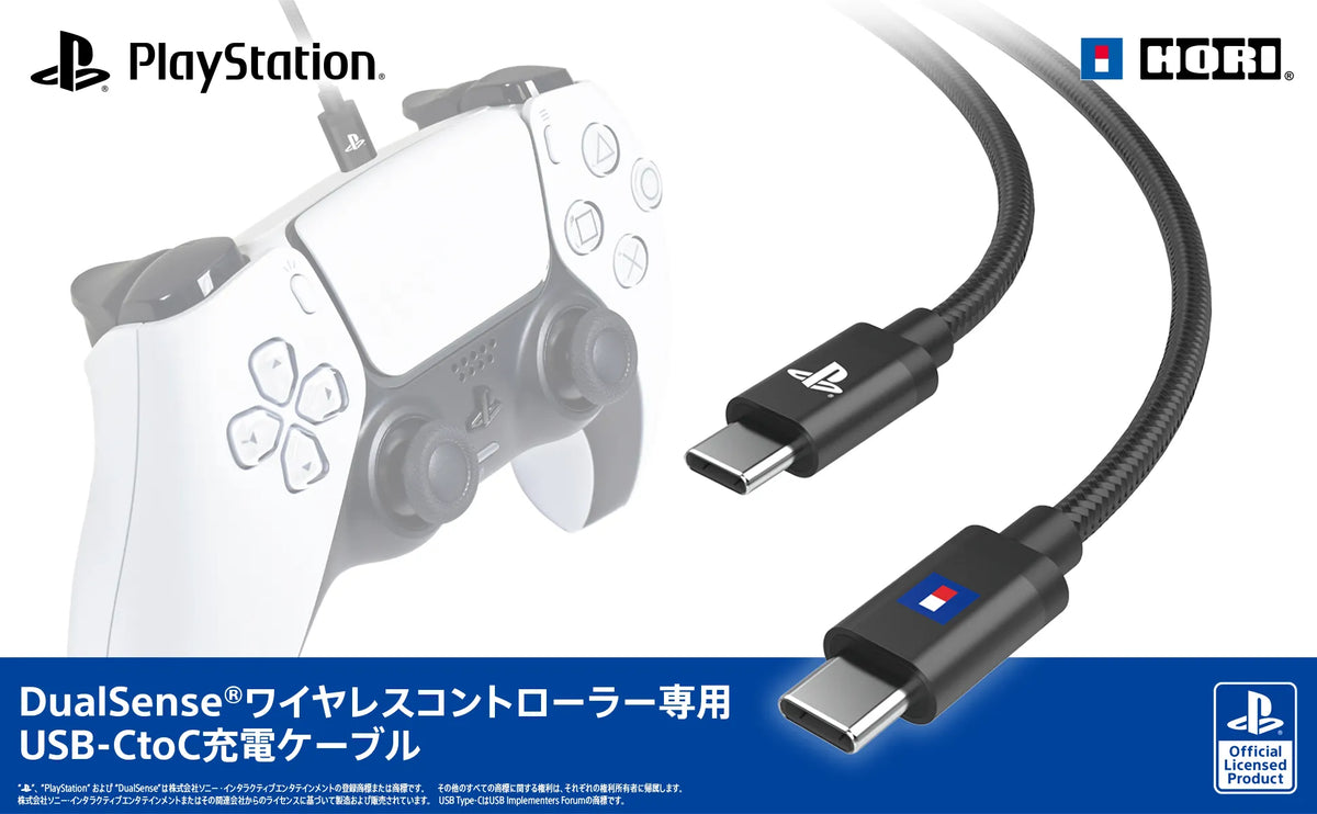 DualSense Wireless Controller USB-C to C Charging Cable (HORI)-1
