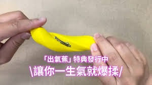 超級猴子球 香蕉大亂鬥 解壓香蕉-2