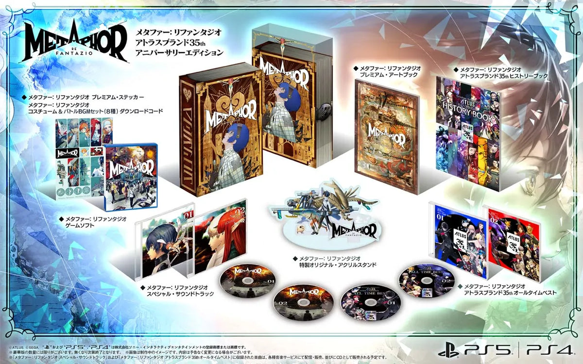 PS5/ PS4/ NS2 暗喻幻想: ReFantazio-12