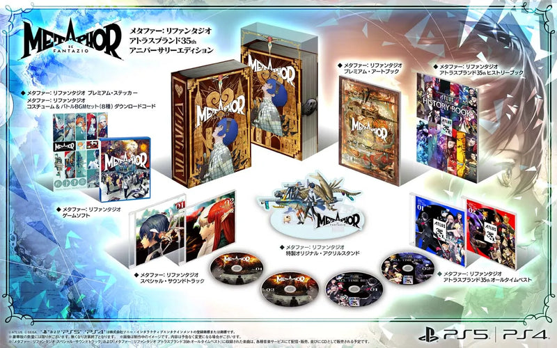 PS5/ PS4/ NS2 暗喻幻想: ReFantazio-12