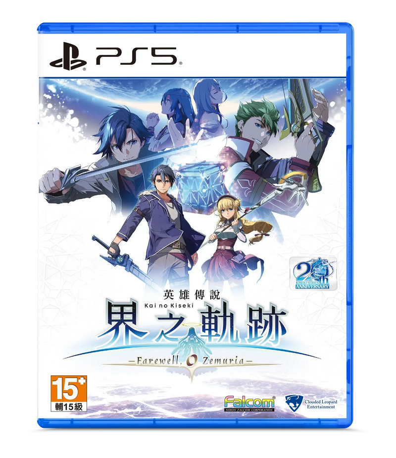 The Legend of Heroes: Kai no Kiseki- Farewell, O Zemuria-1