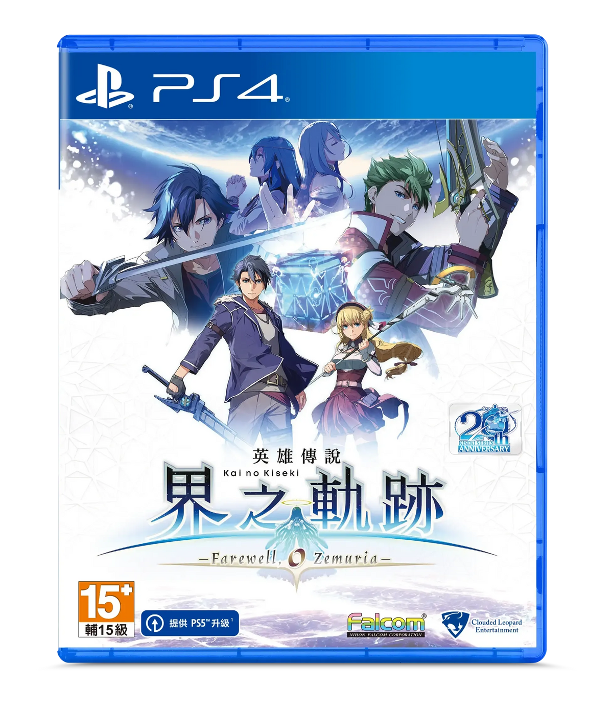 The Legend of Heroes: Kai no Kiseki- Farewell, O Zemuria-8