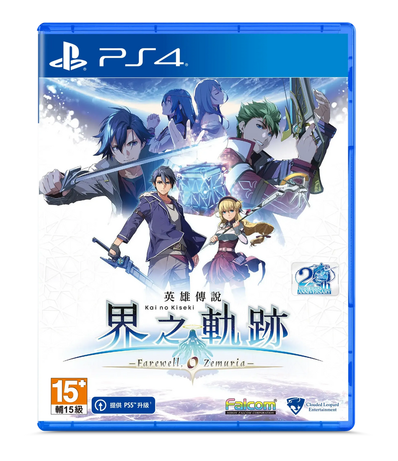 The Legend of Heroes: Kai no Kiseki- Farewell, O Zemuria-8