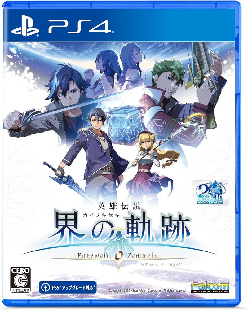 The Legend of Heroes: Kai no Kiseki- Farewell, O Zemuria-12