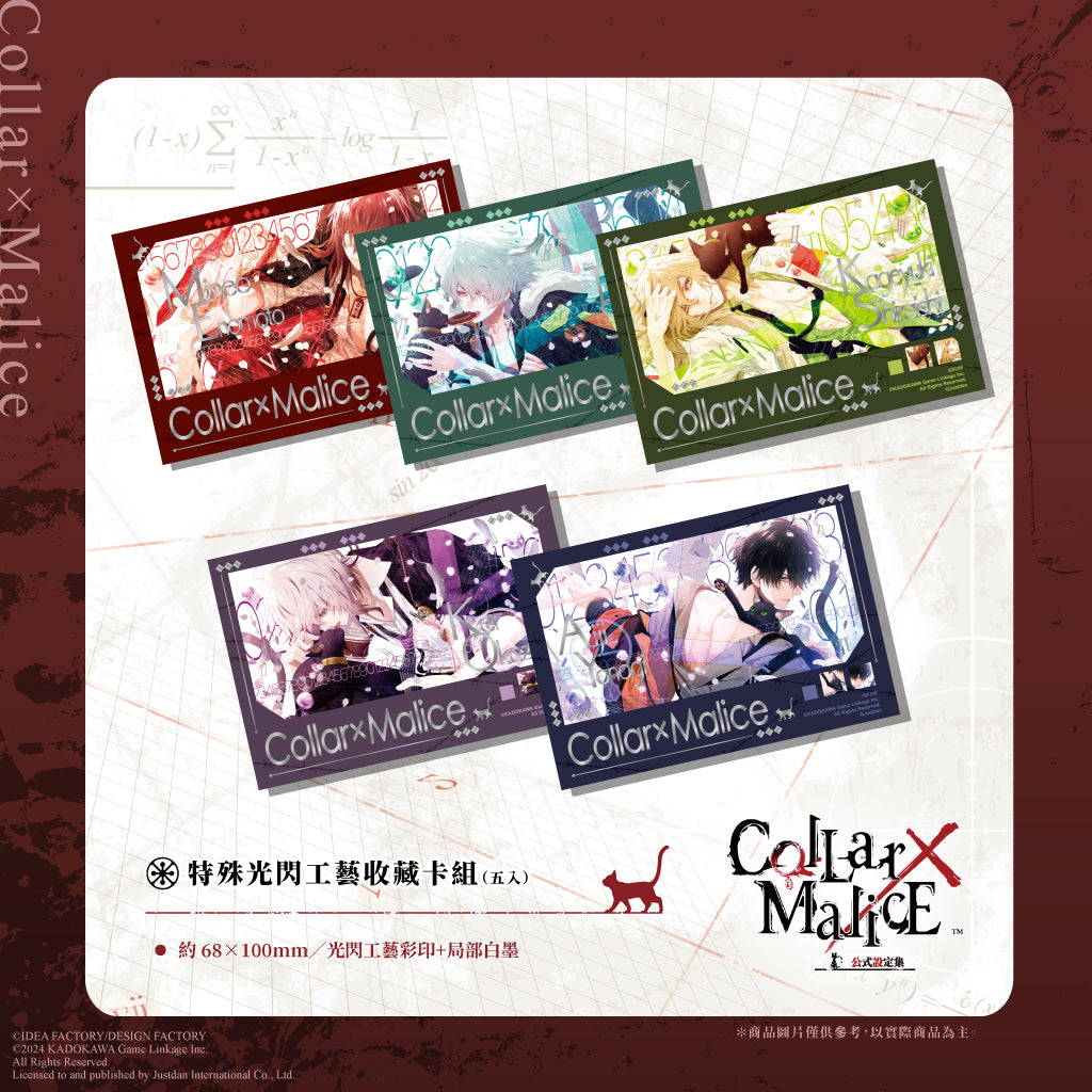 Collar× Malice official setting artbook-4