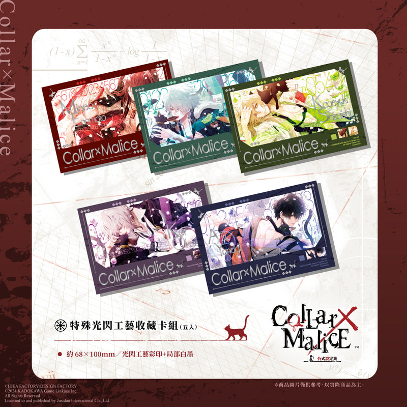 Collar× Malice official setting artbook-4