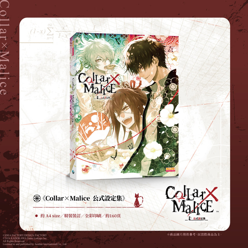 Collar× Malice official setting artbook-1