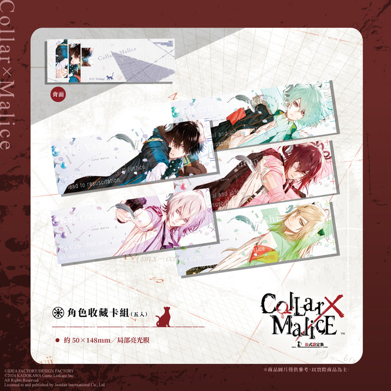 Collar× Malice official setting artbook-5