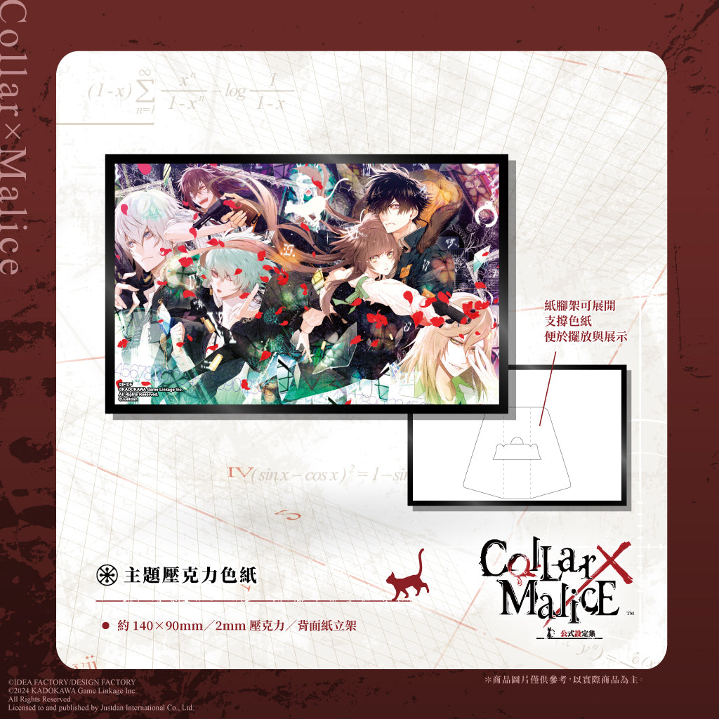 Collar× Malice official setting artbook-6