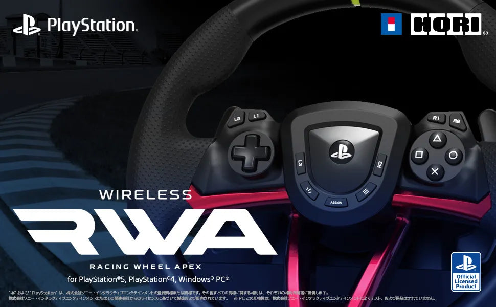 PS5/ PS4/ PC Wireless Racing Wheel APEX (HORI)