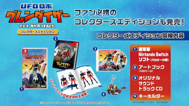 UFO Robot Grendizer: The Feast of the Wolves (Deluxe Edition)-16