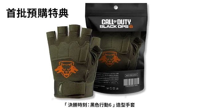 Call of Duty: Black Ops 6 Limited Tactical Gloves-1