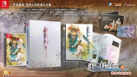Xuan Yuan Sword: Mists Beyond the Mountains