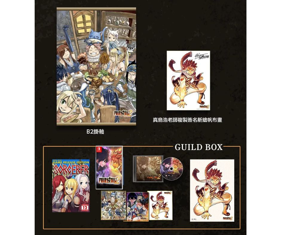 魔導少年 2 (Combo Set)