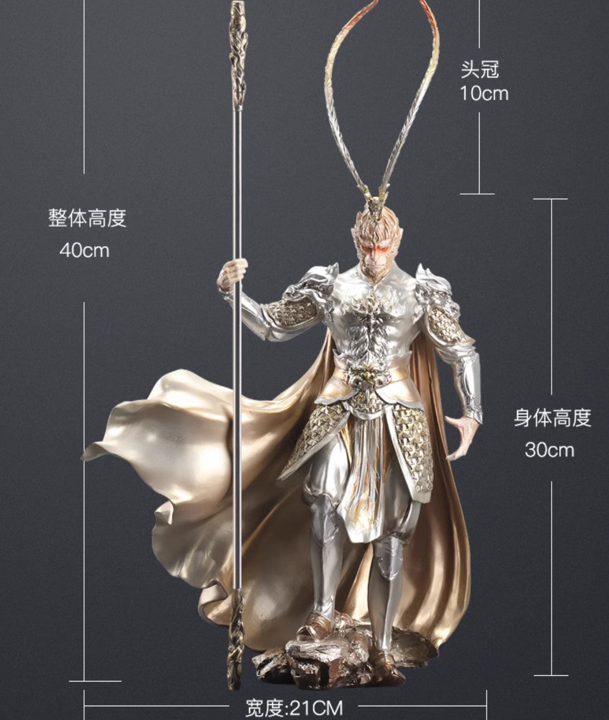 神话: 悟空 王者归来 40cm 人偶-3