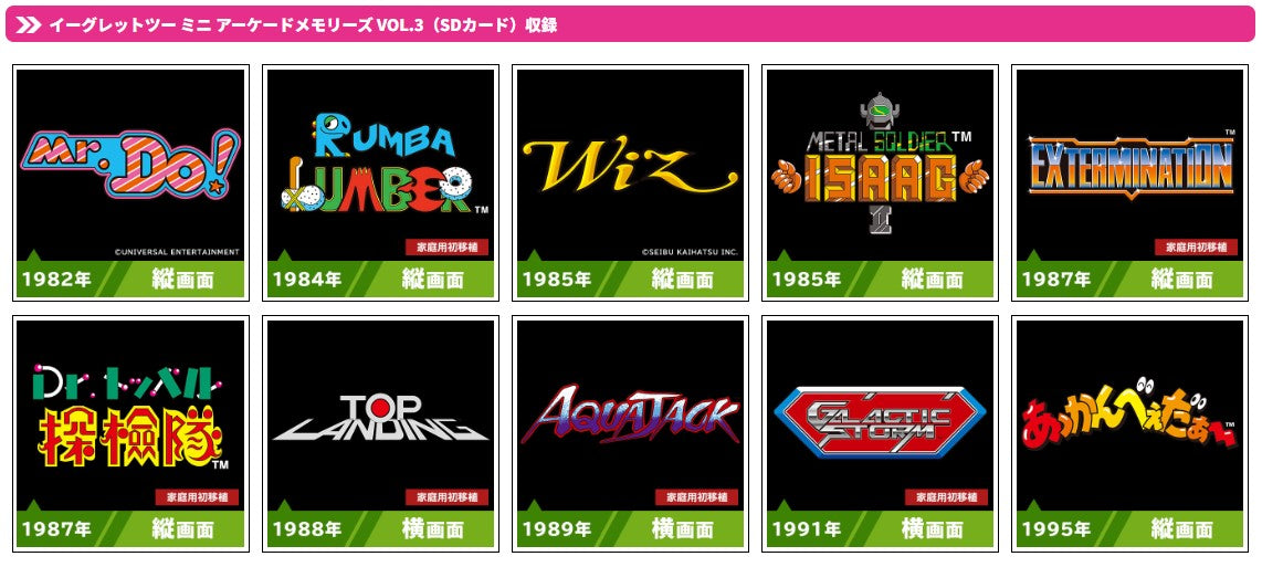 TAITO Egret II Mini Combine Kit + Arcade Memories Vol.3
