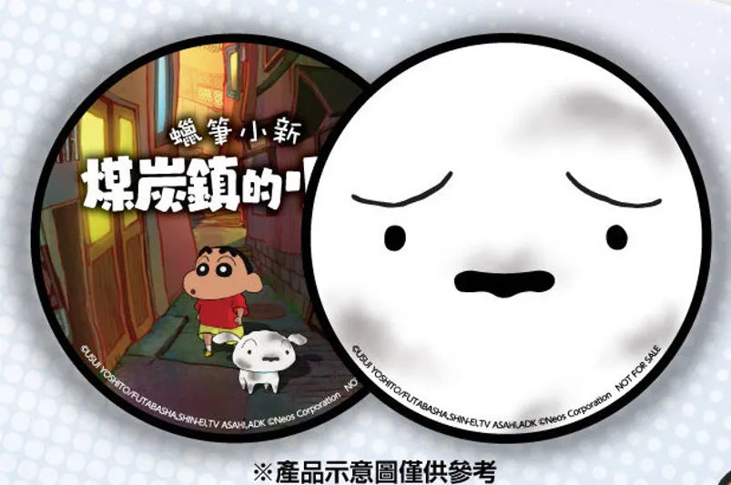 蠟筆小新 煤炭鎮的小白 特典 杯墊