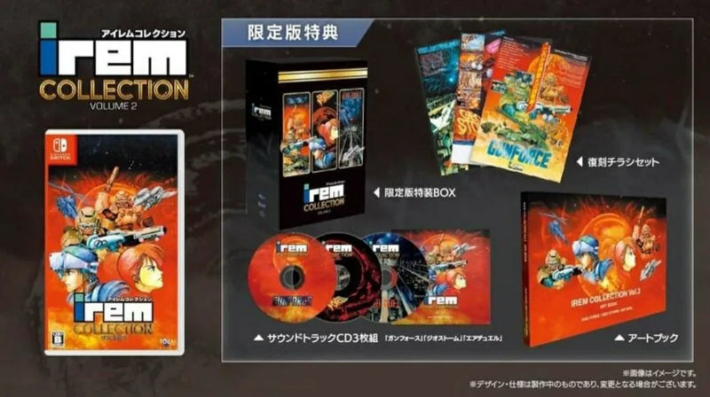 IREM Collection Vol.2-1