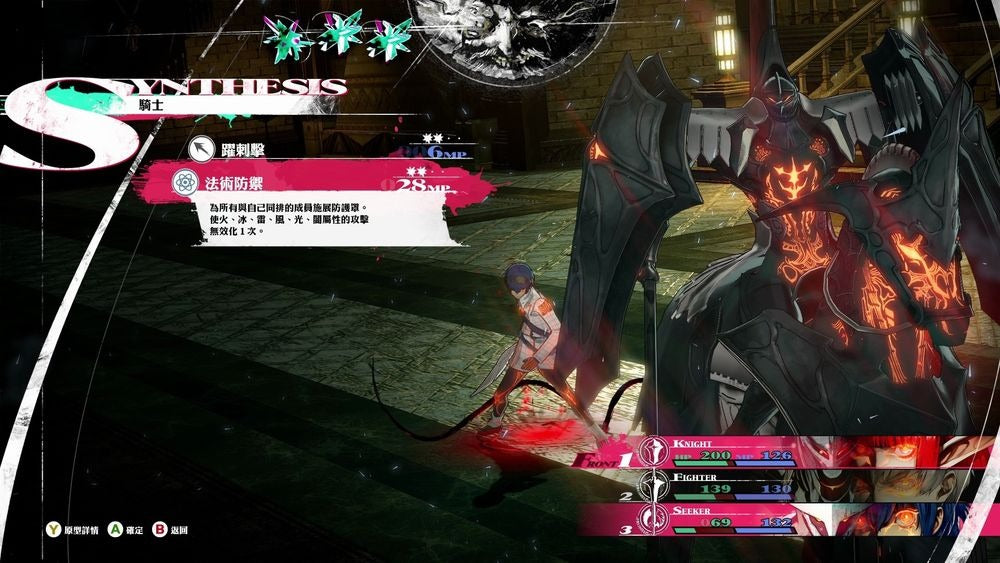 PS5/ PS4/ NS2 暗喻幻想: ReFantazio-5