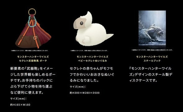 Monster Hunter Wilds Plush + Pouch + Steelbook Bundle